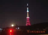 五光十色--丹山岭电视发射塔
