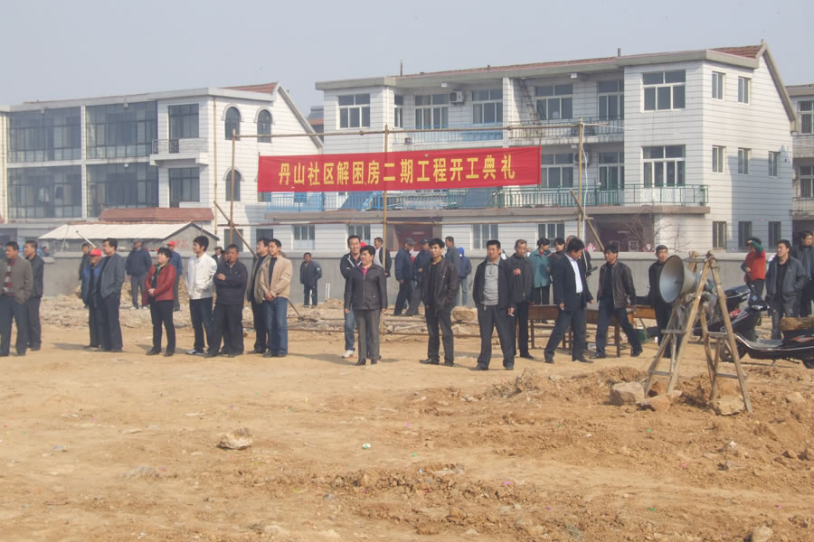 解困房分房大会